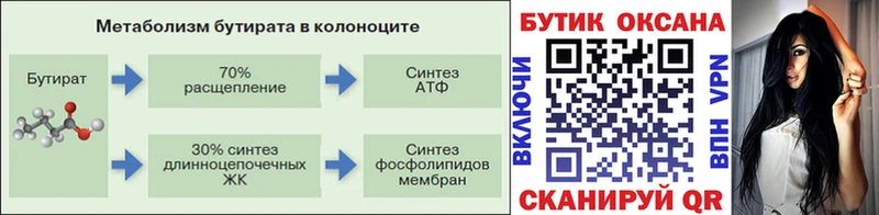 omg   Заинск  БУТИРАТ жидкий экстази  сколько стоит 