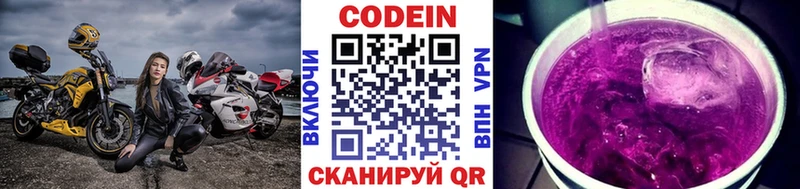 Codein напиток Lean (лин)  цены   Заинск 