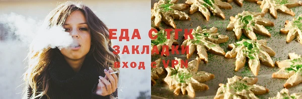 бутират Белокуриха