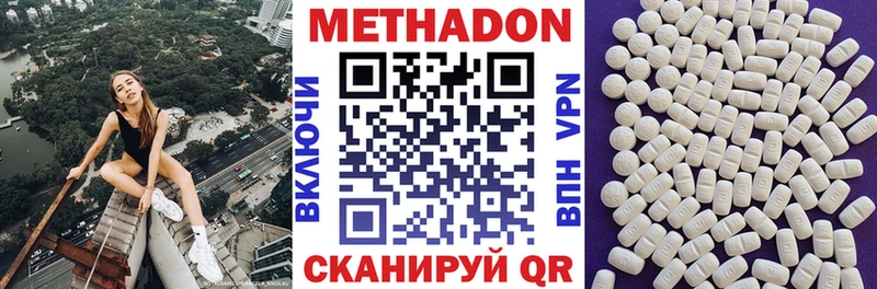 МЕТАДОН VHQ  МЕГА рабочий сайт  Заинск 